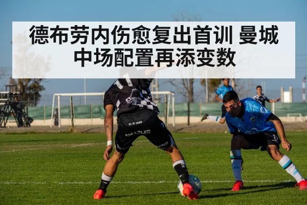 football match action
