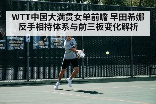 table tennis player backhand stroke