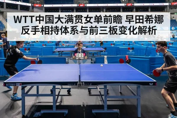 table tennis arena competition