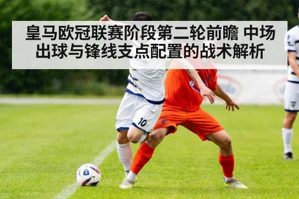 soccer midfielder passing under pressure