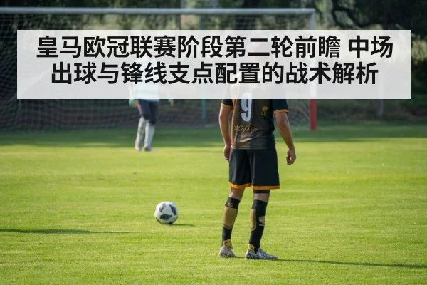 soccer striker holding ball back to goal